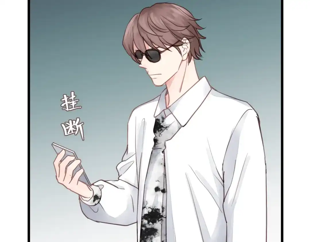 《饲狼法则》第43话 我真的…好笨 第87页