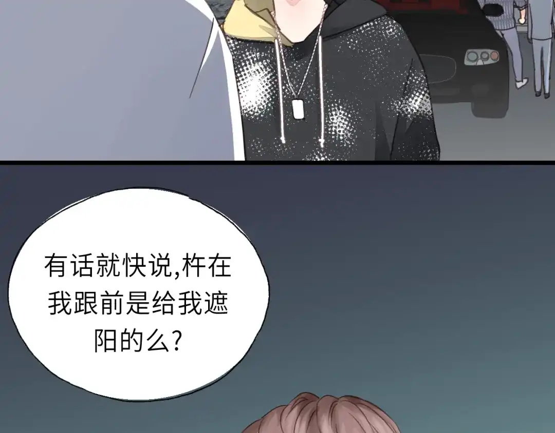 《饲狼法则》第43话 我真的…好笨 第77页