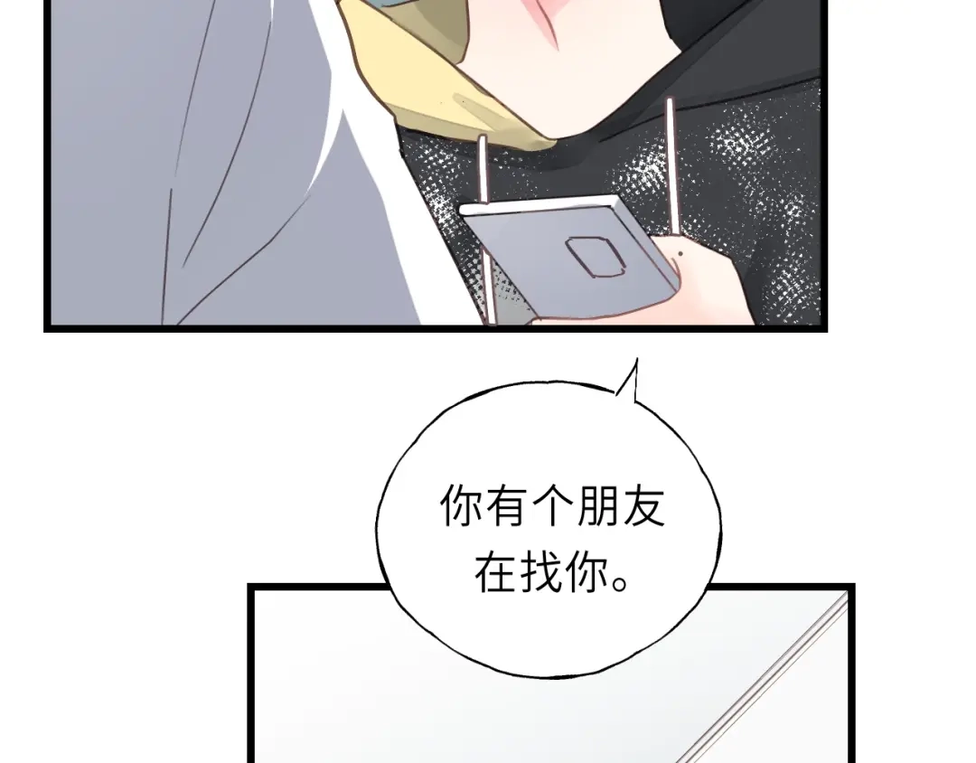 《饲狼法则》第43话 我真的…好笨 第81页