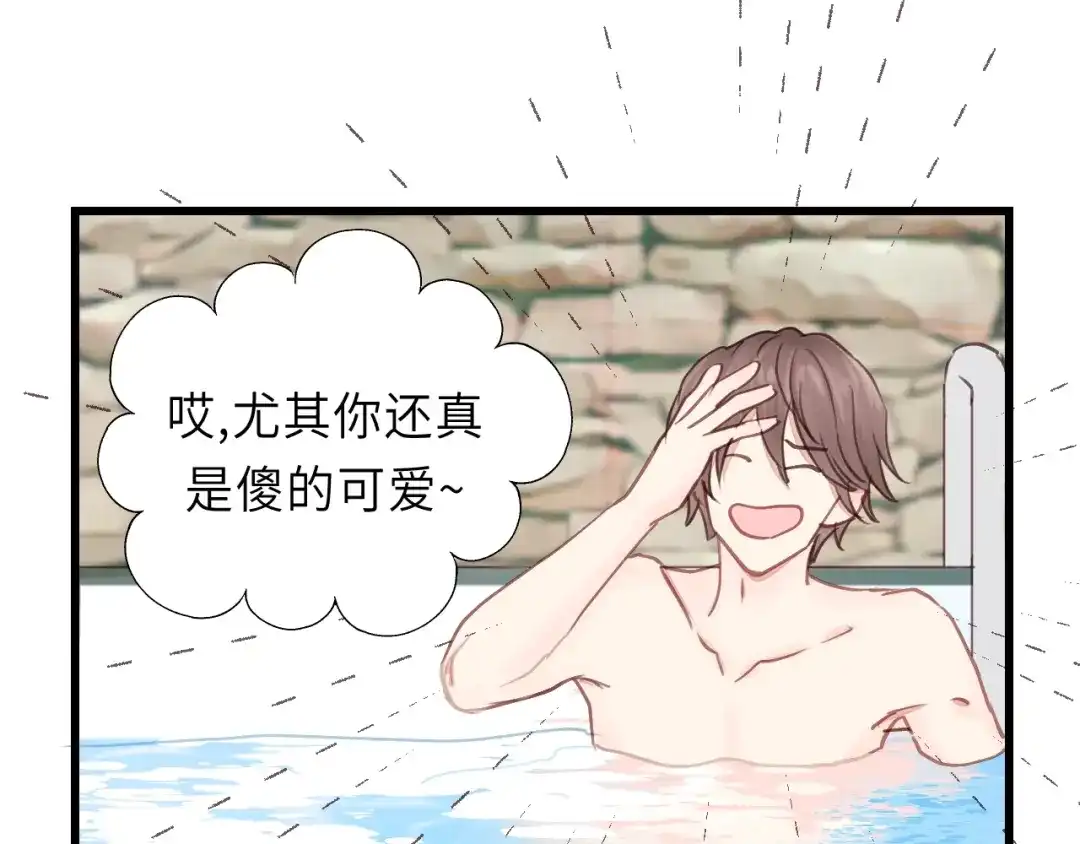 《饲狼法则》第43话 我真的…好笨 第20页