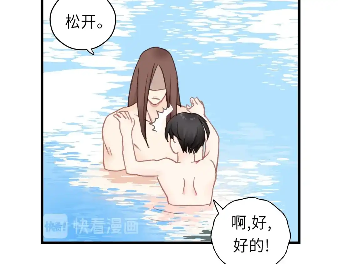 《饲狼法则》第43话 我真的…好笨 第22页