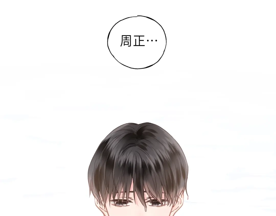《饲狼法则》第43话 我真的…好笨 第41页