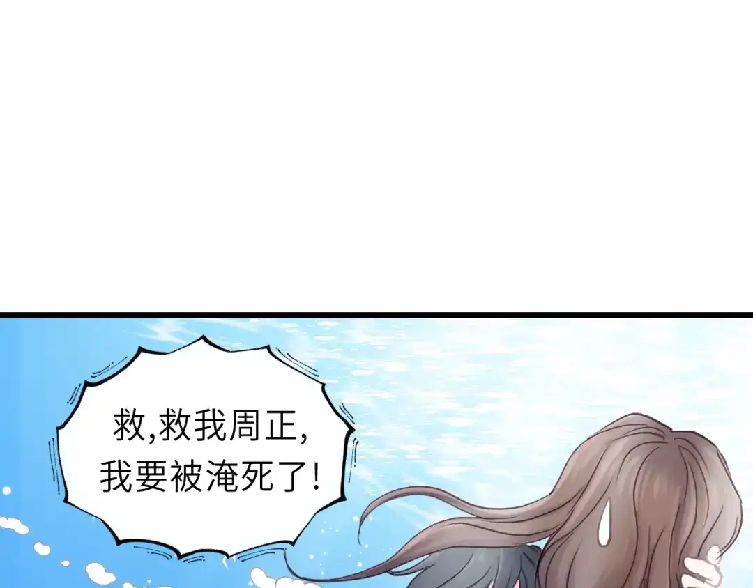 《饲狼法则》第43话 我真的…好笨 第10页