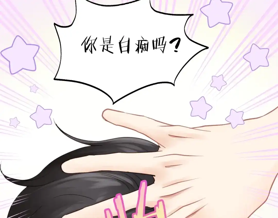 《饲狼法则》第43话 我真的…好笨 第12页