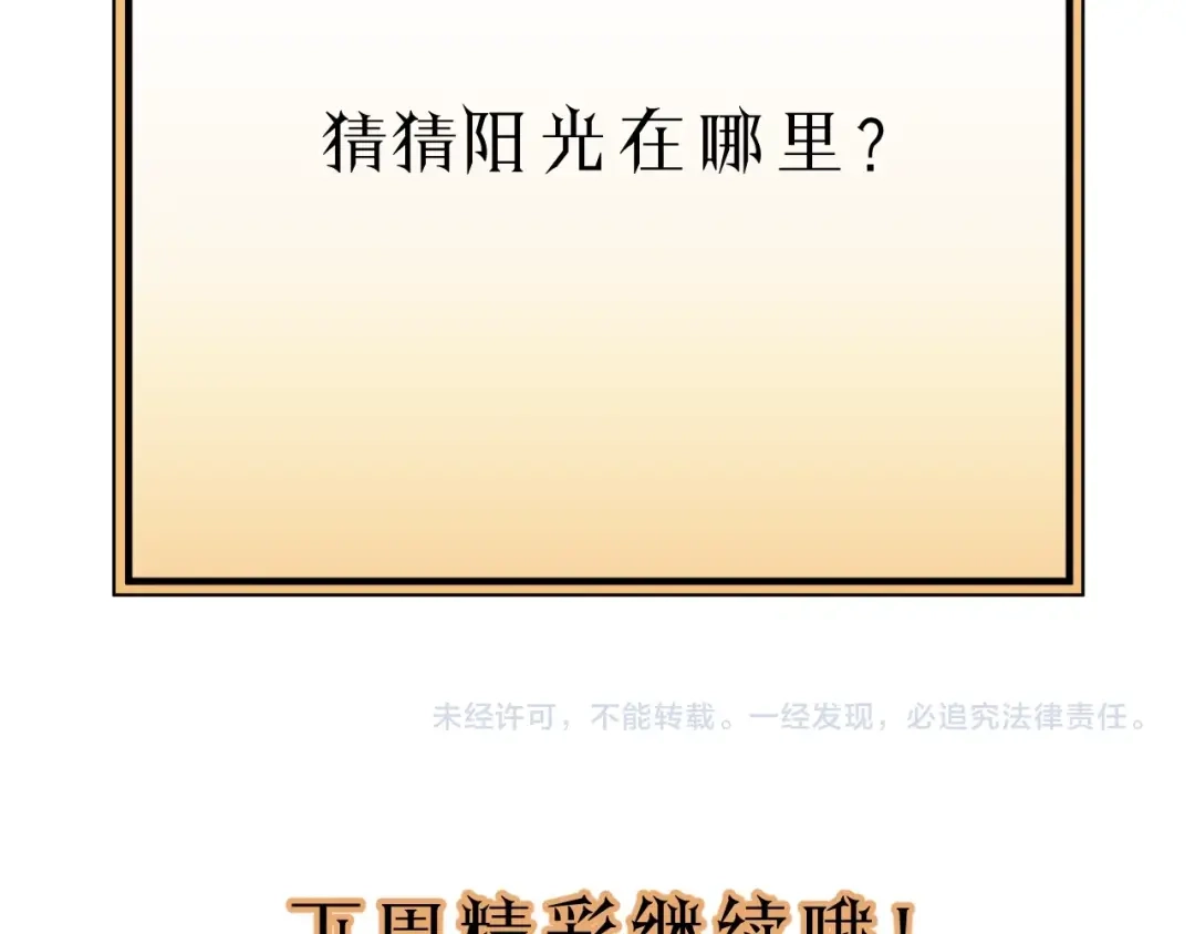 《饲狼法则》第43话 我真的…好笨 第98页