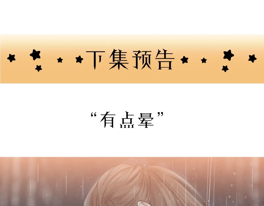 《饲狼法则》第43话 我真的…好笨 第95页