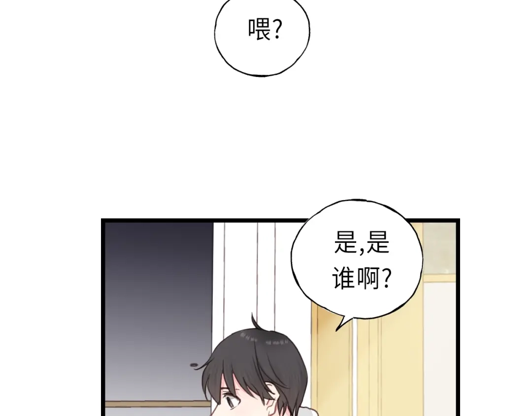 《饲狼法则》第43话 我真的…好笨 第51页