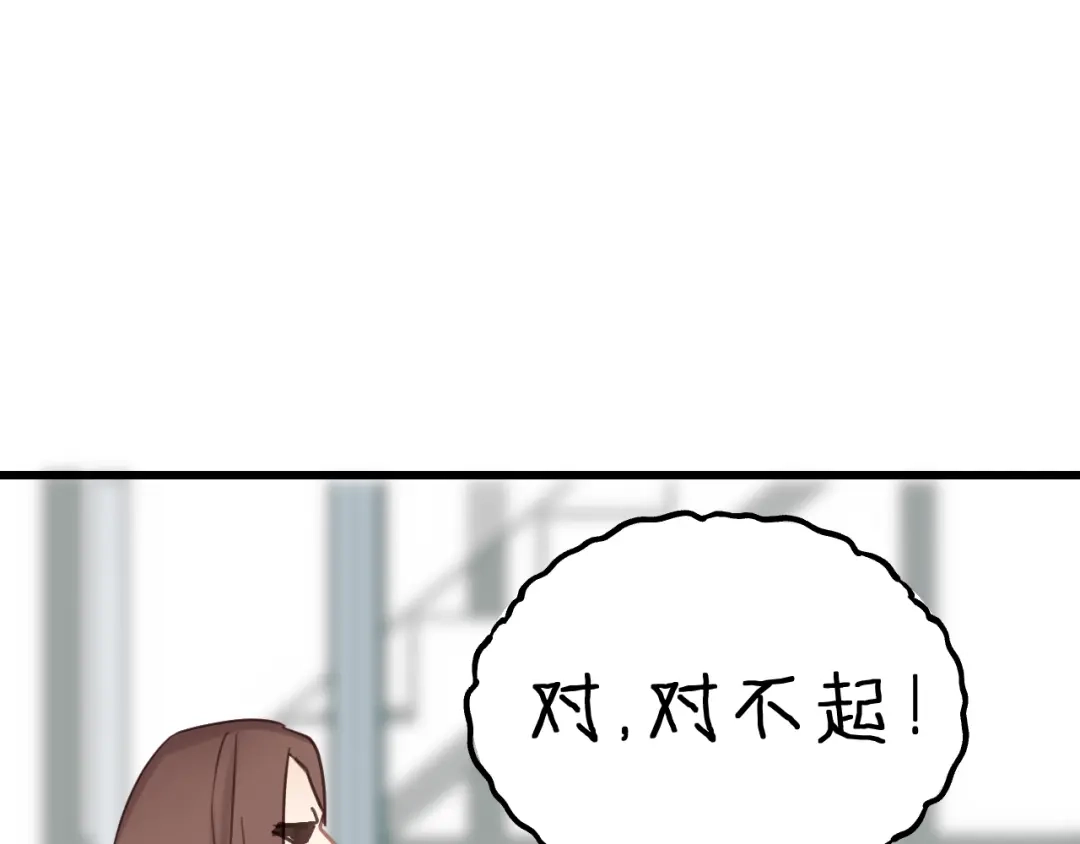 《饲狼法则》第43话 我真的…好笨 第36页