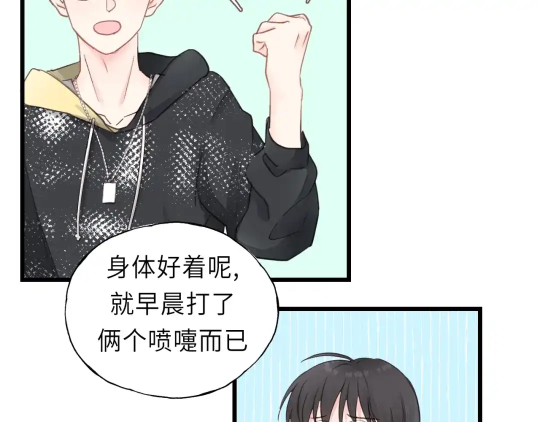 《饲狼法则》第44话 我带你离开好不好 第23页