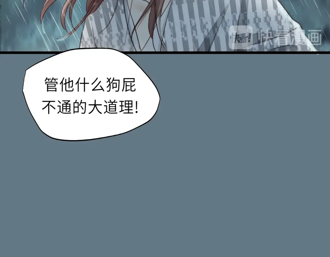 《饲狼法则》第44话 我带你离开好不好 第62页