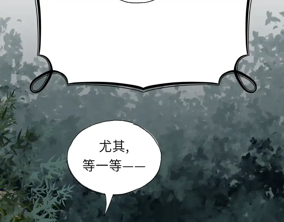《饲狼法则》第44话 我带你离开好不好 第18页