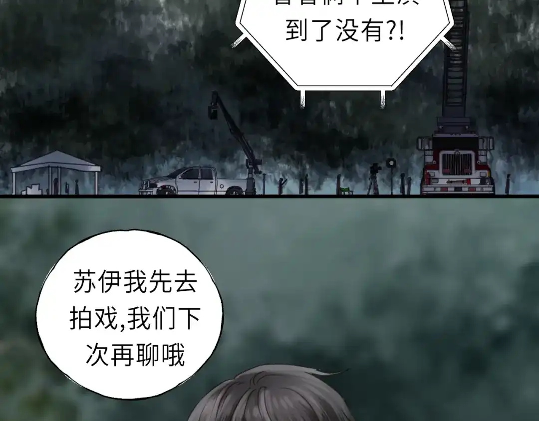 《饲狼法则》第44话 我带你离开好不好 第36页