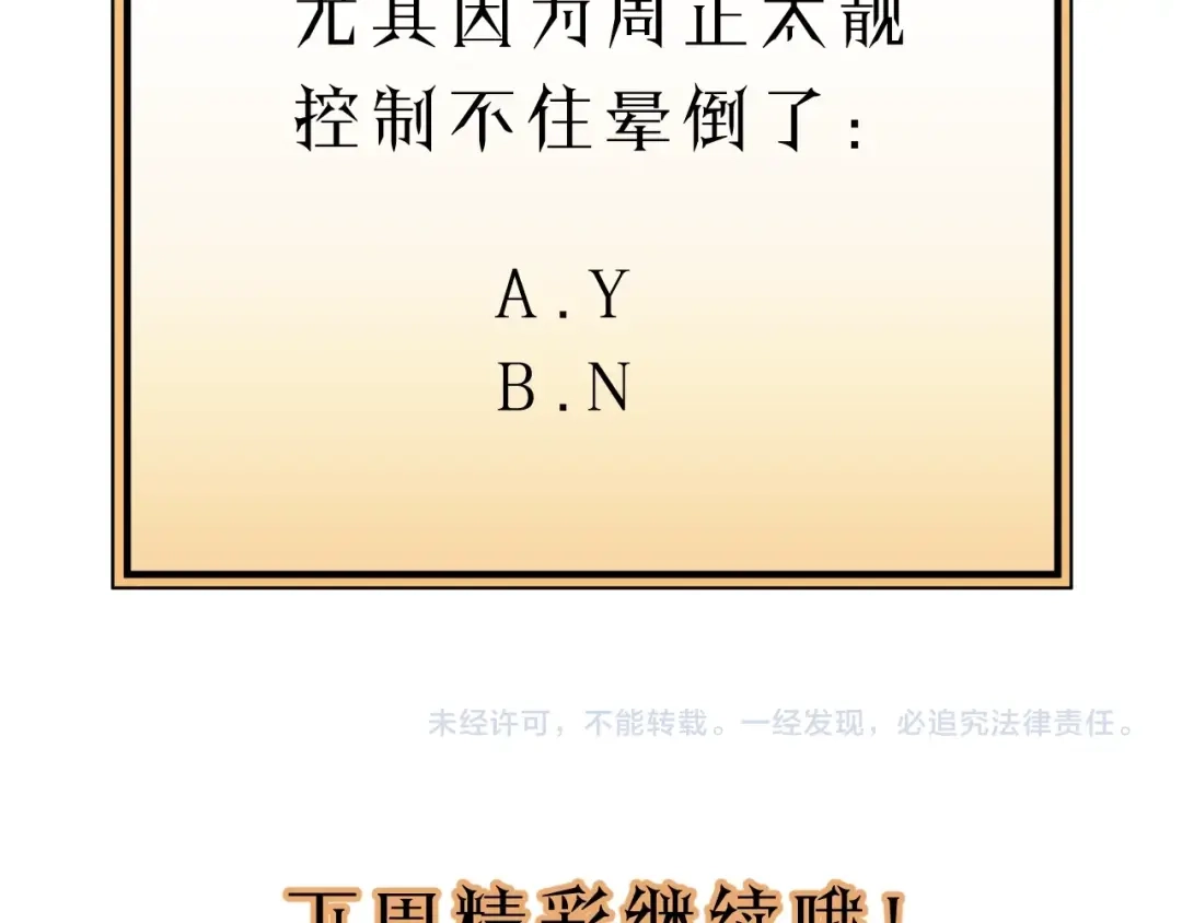 《饲狼法则》第44话 我带你离开好不好 第89页