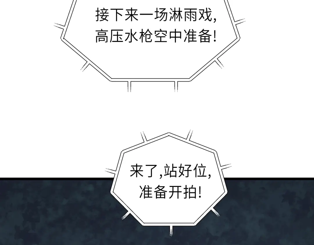 《饲狼法则》第44话 我带你离开好不好 第41页