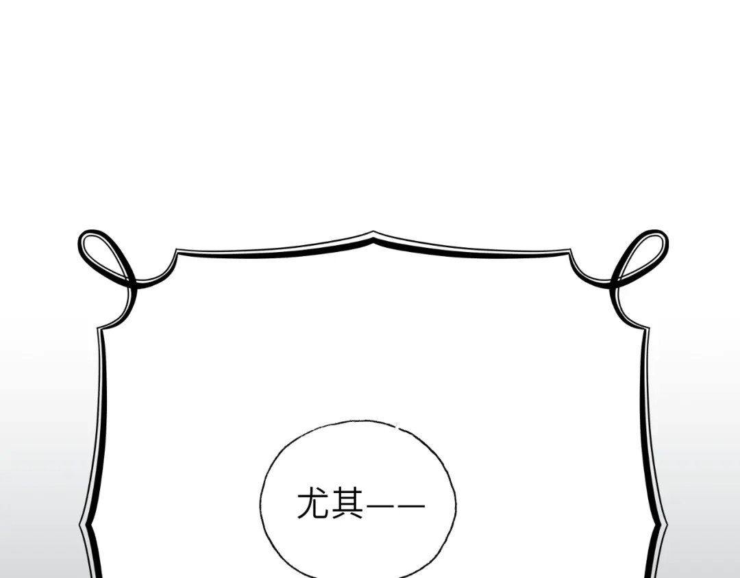 《饲狼法则》第44话 我带你离开好不好 第17页