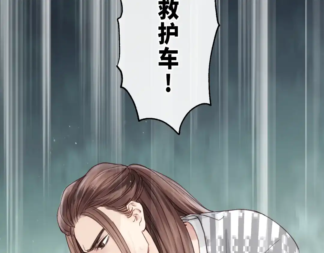 《饲狼法则》第44话 我带你离开好不好 第83页
