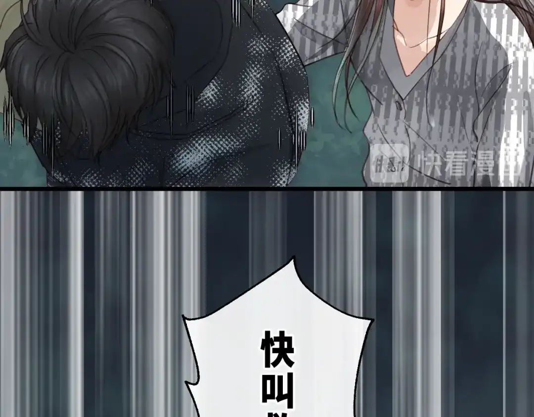 《饲狼法则》第44话 我带你离开好不好 第82页