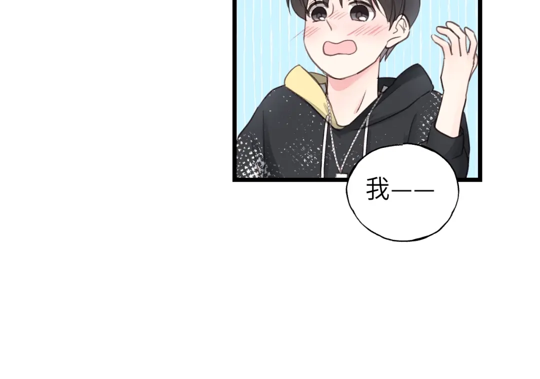 《饲狼法则》第44话 我带你离开好不好 第24页
