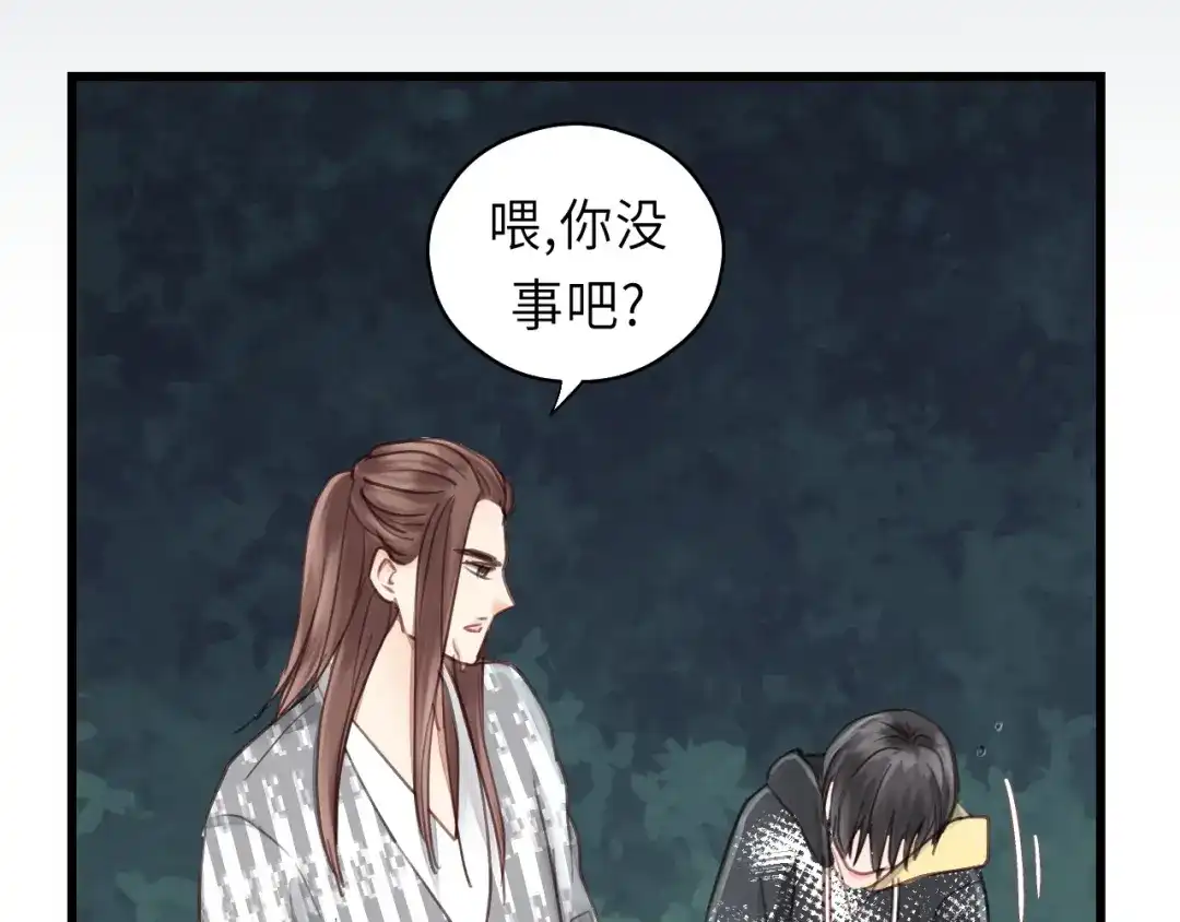 《饲狼法则》第44话 我带你离开好不好 第72页