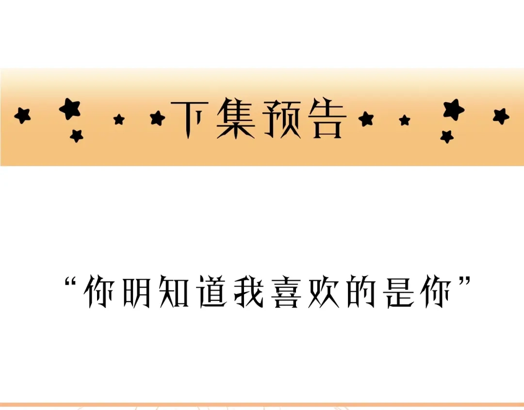 《饲狼法则》第44话 我带你离开好不好 第86页