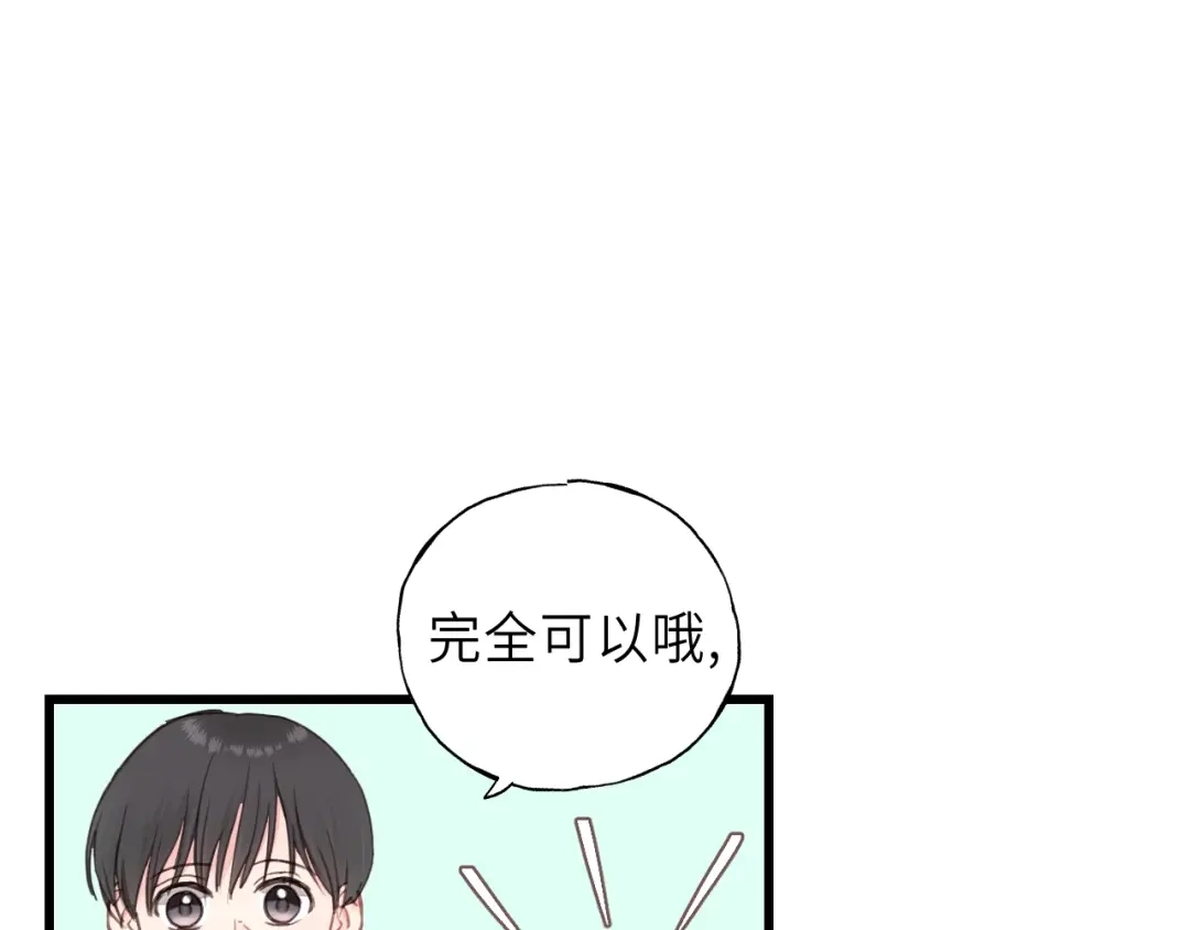 《饲狼法则》第44话 我带你离开好不好 第22页