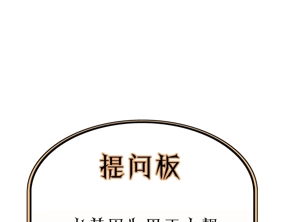 《饲狼法则》第44话 我带你离开好不好 第88页