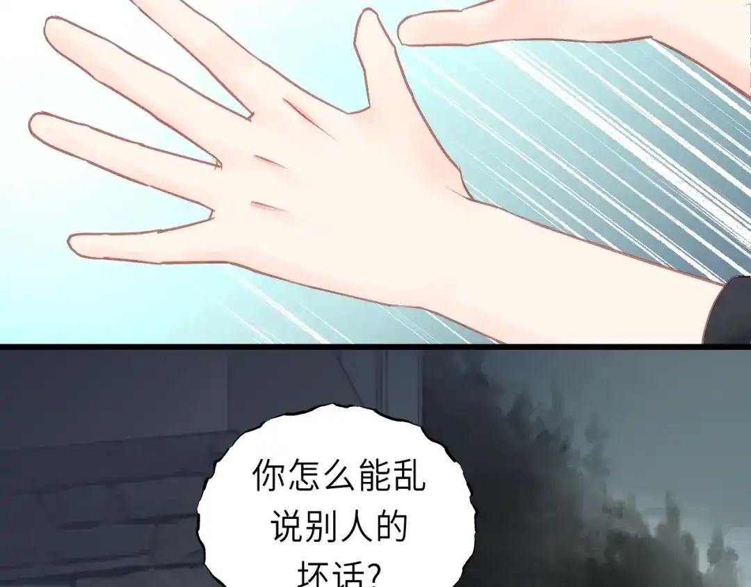 《饲狼法则》第44话 我带你离开好不好 第4页