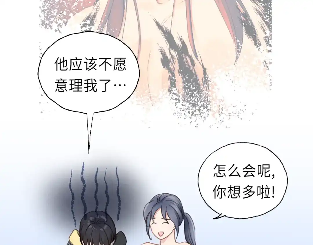 《饲狼法则》第44话 我带你离开好不好 第33页