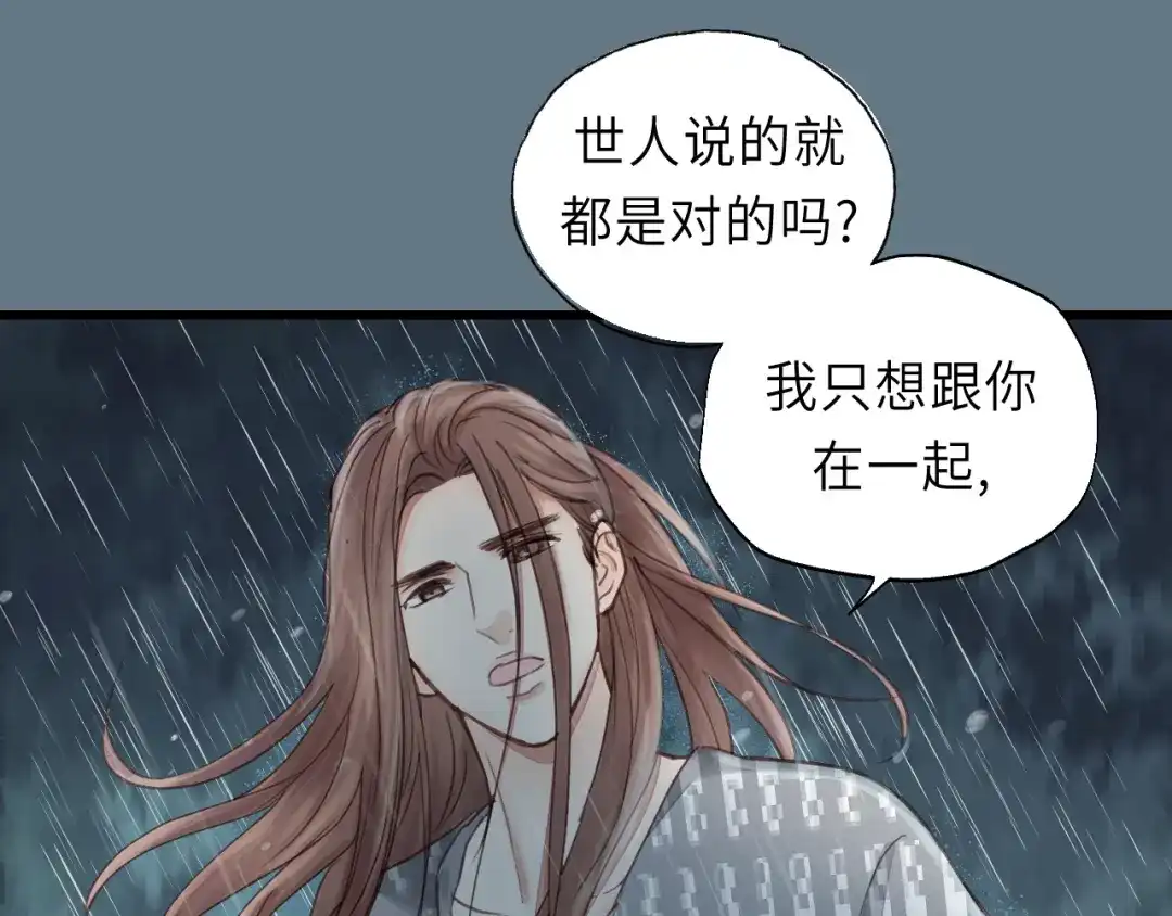 《饲狼法则》第44话 我带你离开好不好 第61页
