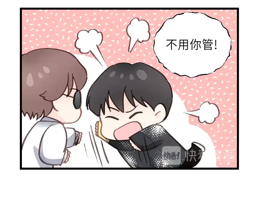 《饲狼法则》第44话 我带你离开好不好 第13页