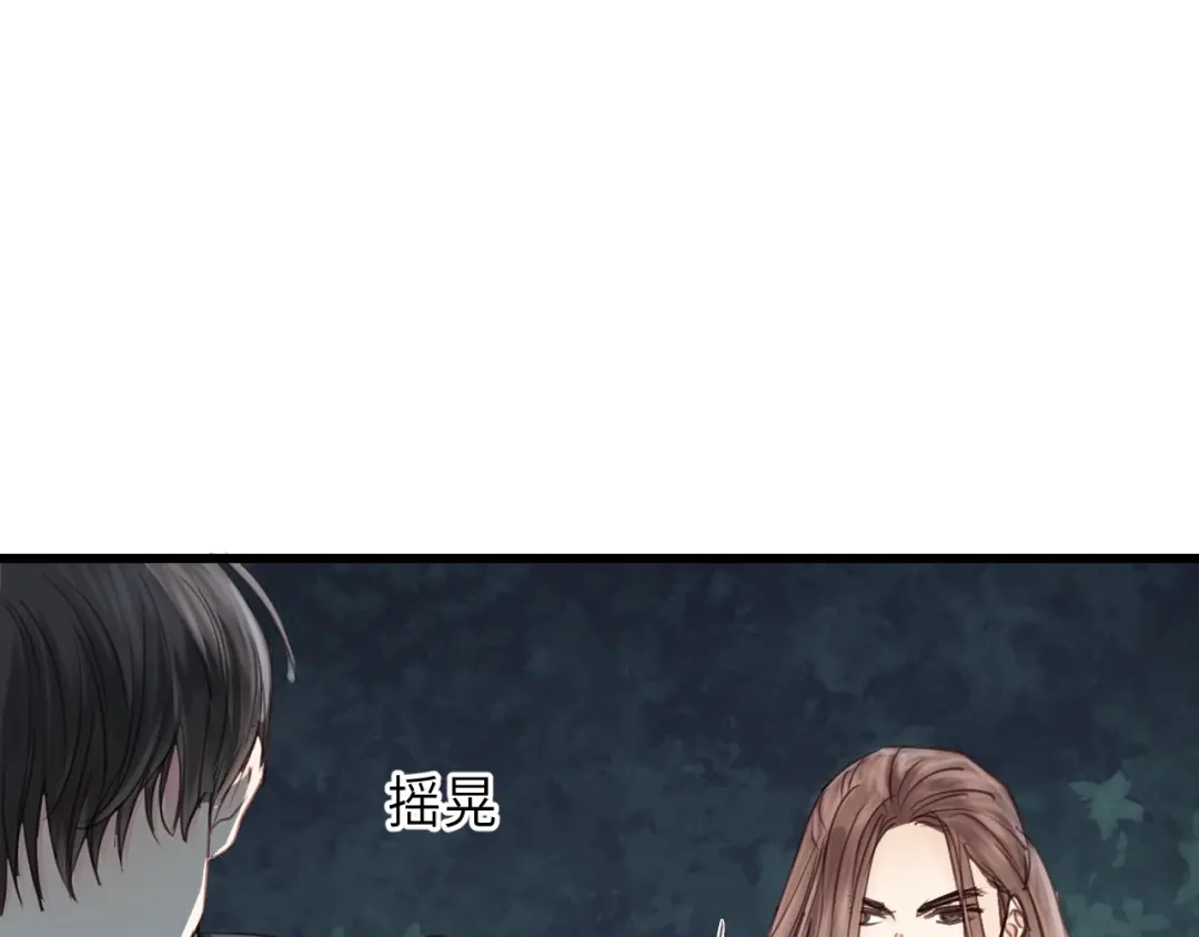 《饲狼法则》第44话 我带你离开好不好 第79页
