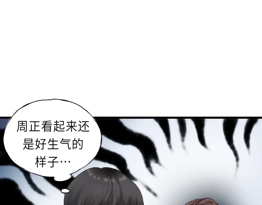 《饲狼法则》第44话 我带你离开好不好 第43页