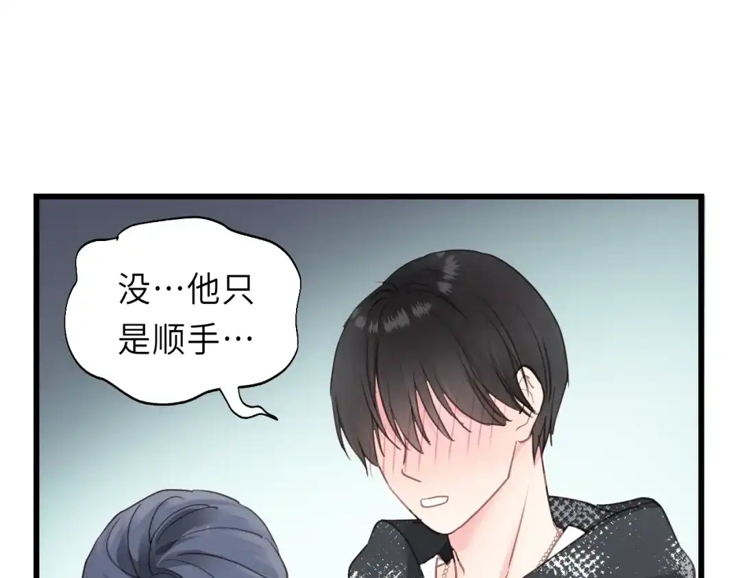 《饲狼法则》第44话 我带你离开好不好 第30页
