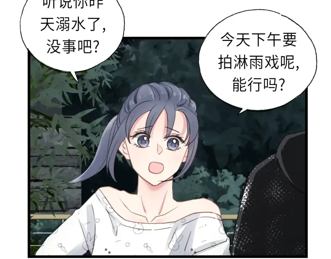 《饲狼法则》第44话 我带你离开好不好 第21页