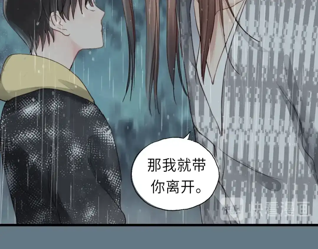 《饲狼法则》第44话 我带你离开好不好 第51页