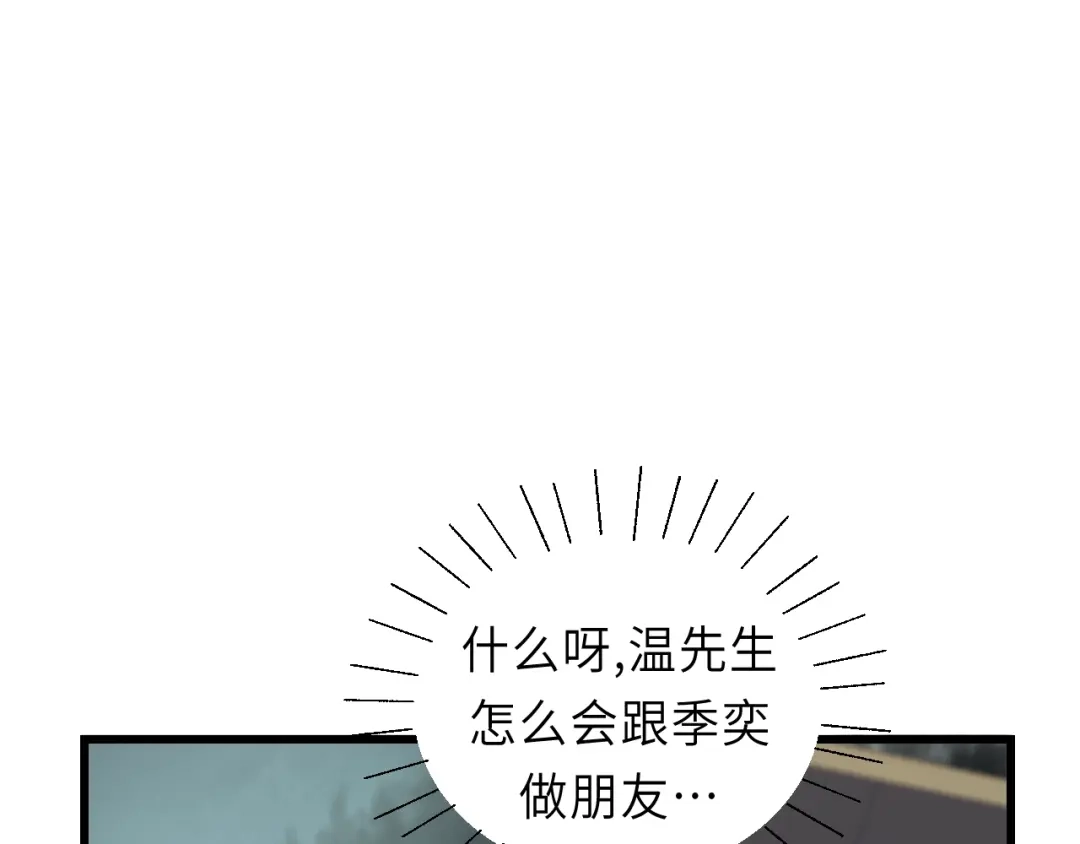《饲狼法则》第44话 我带你离开好不好 第14页
