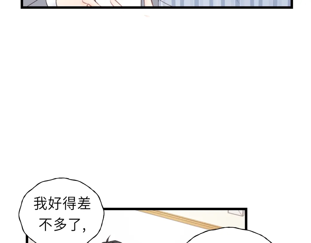 《饲狼法则》第45话 你想要的，我会给你 第15页