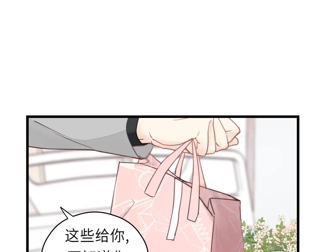 《饲狼法则》第45话 你想要的，我会给你 第78页