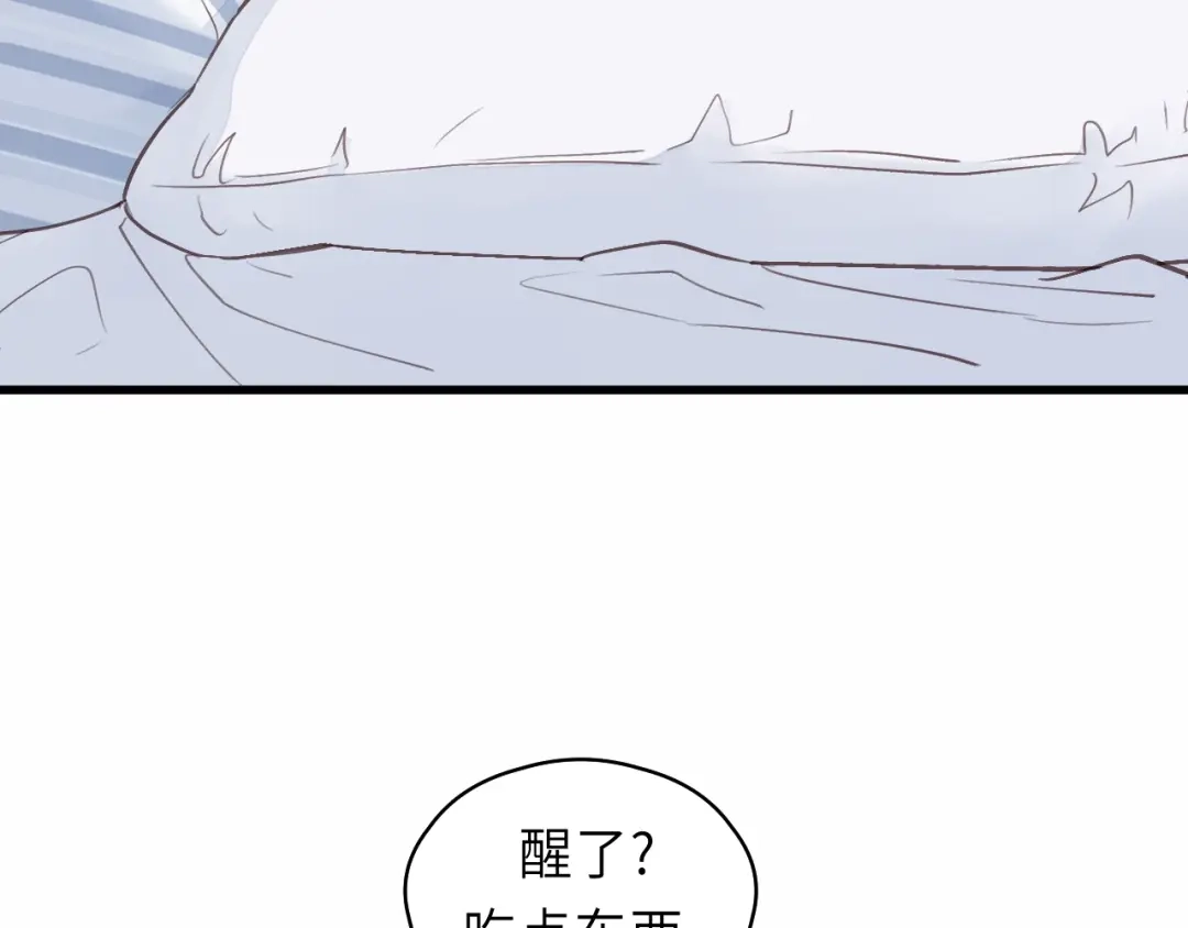 《饲狼法则》第45话 你想要的，我会给你 第8页