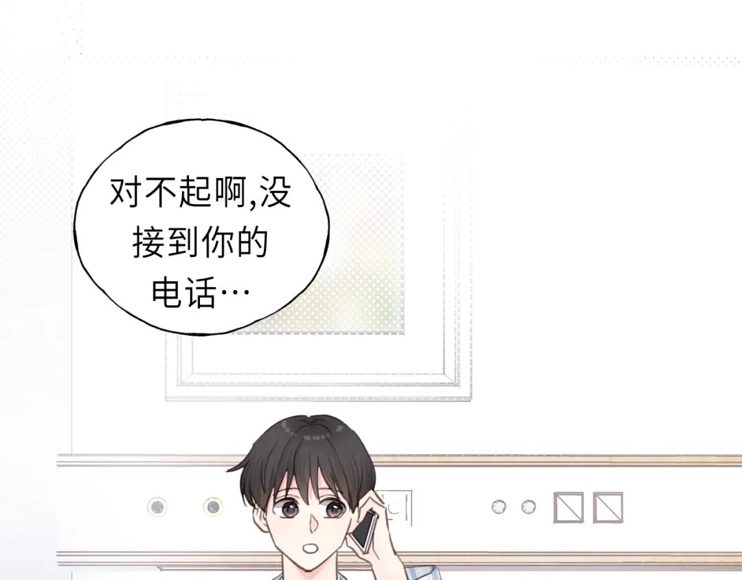 《饲狼法则》第45话 你想要的，我会给你 第28页