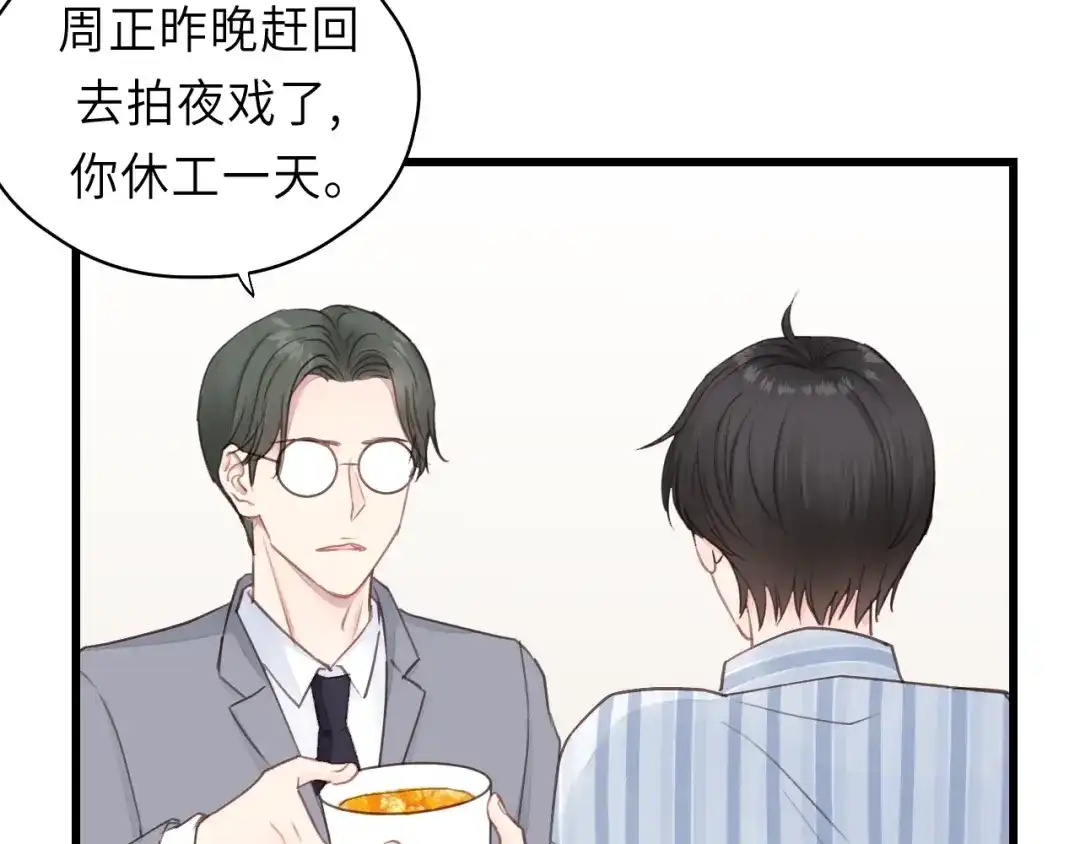 《饲狼法则》第45话 你想要的，我会给你 第14页