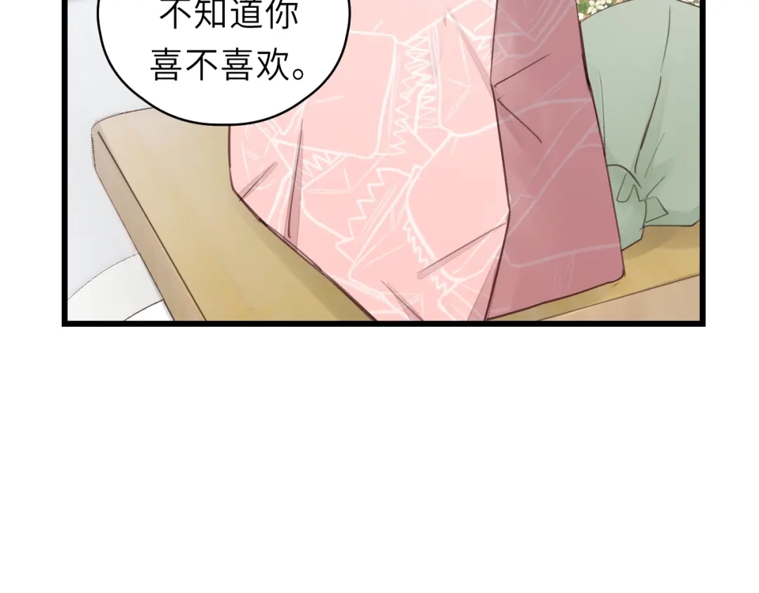 《饲狼法则》第45话 你想要的，我会给你 第79页