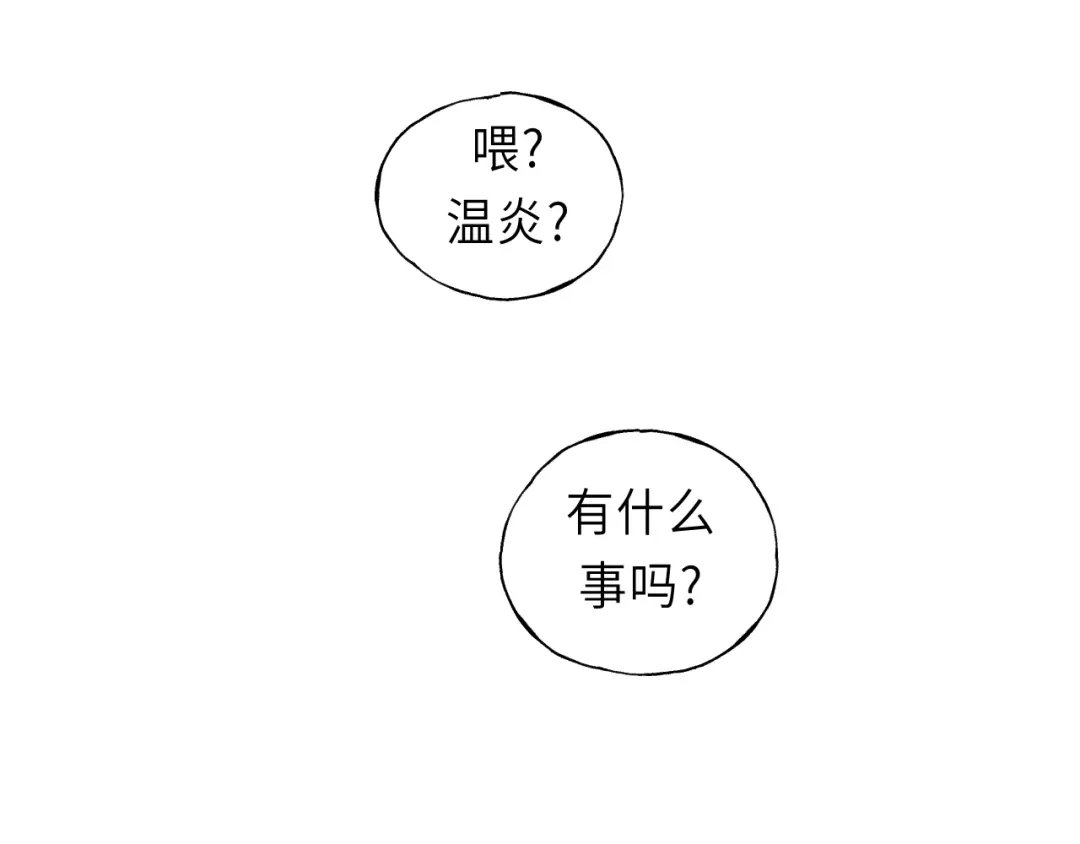 《饲狼法则》第45话 你想要的，我会给你 第27页