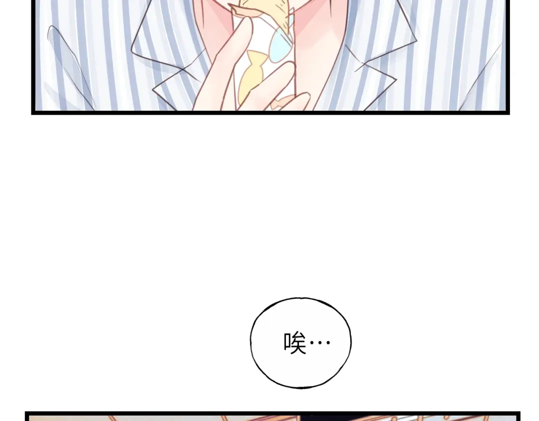 《饲狼法则》第45话 你想要的，我会给你 第90页