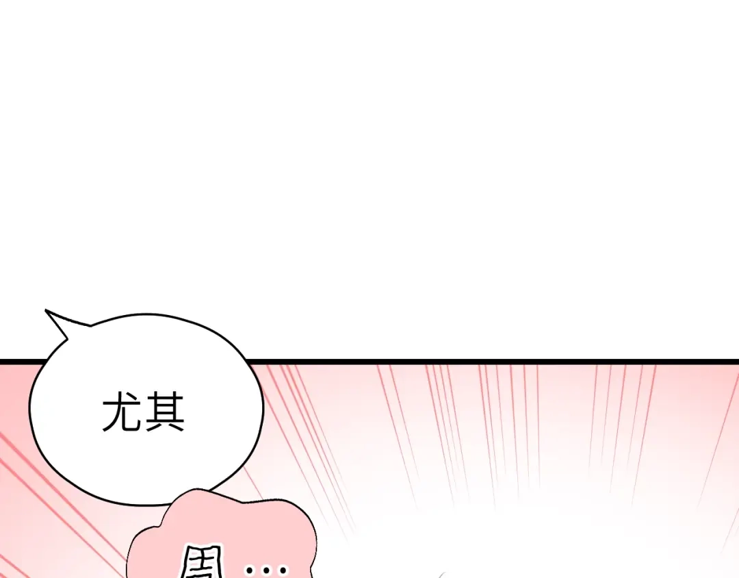 《饲狼法则》第45话 你想要的，我会给你 第71页