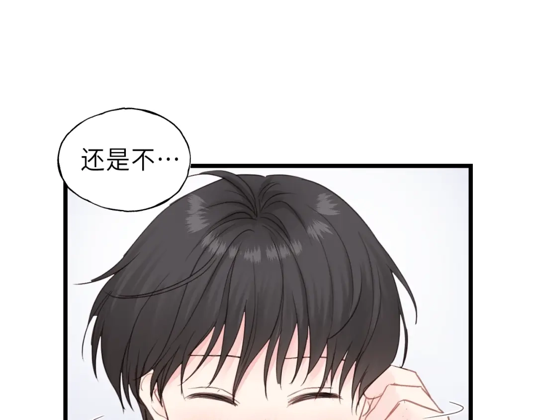 《饲狼法则》第45话 你想要的，我会给你 第35页