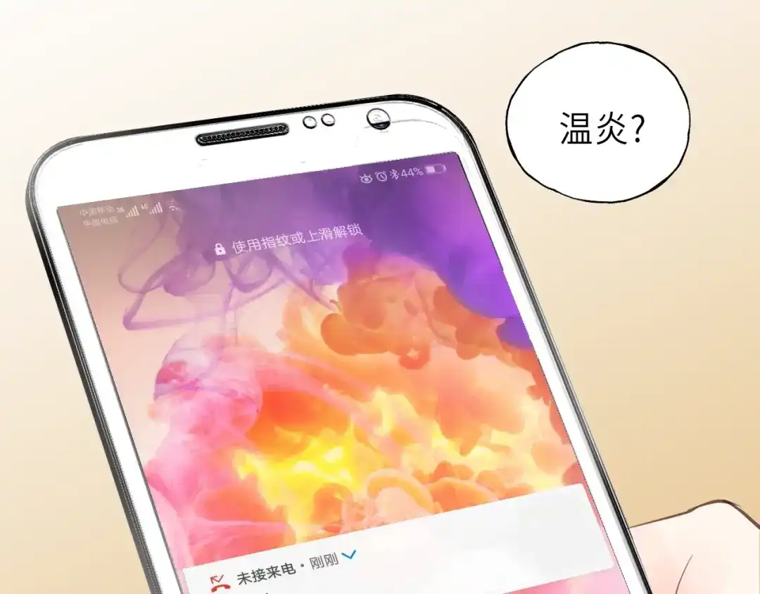 《饲狼法则》第45话 你想要的，我会给你 第25页