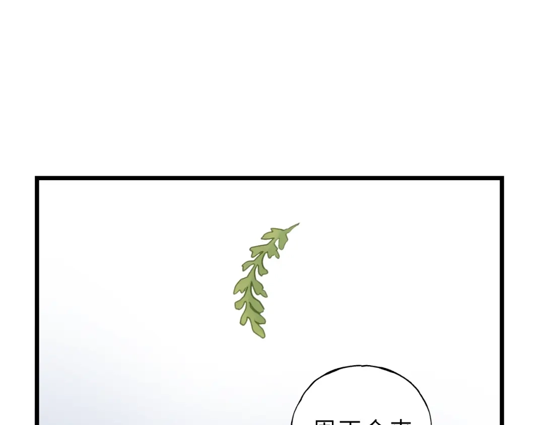 《饲狼法则》第45话 你想要的，我会给你 第66页