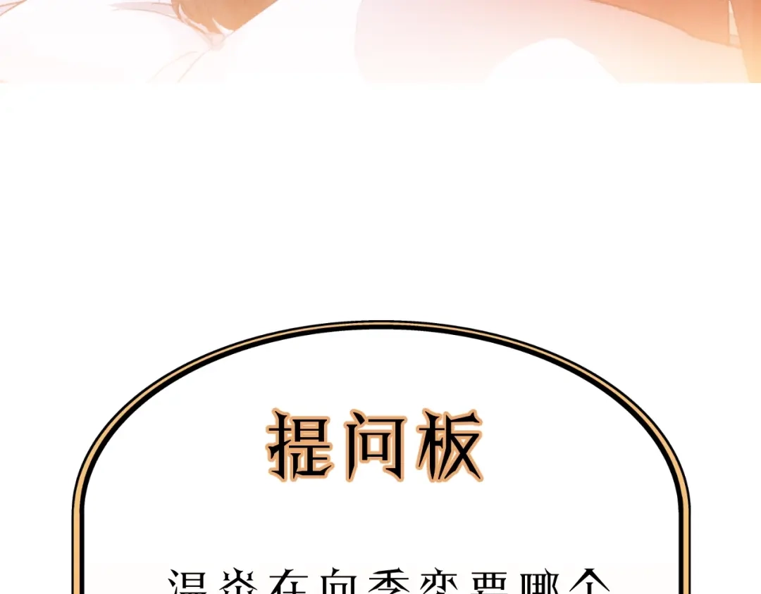 《饲狼法则》第45话 你想要的，我会给你 第103页