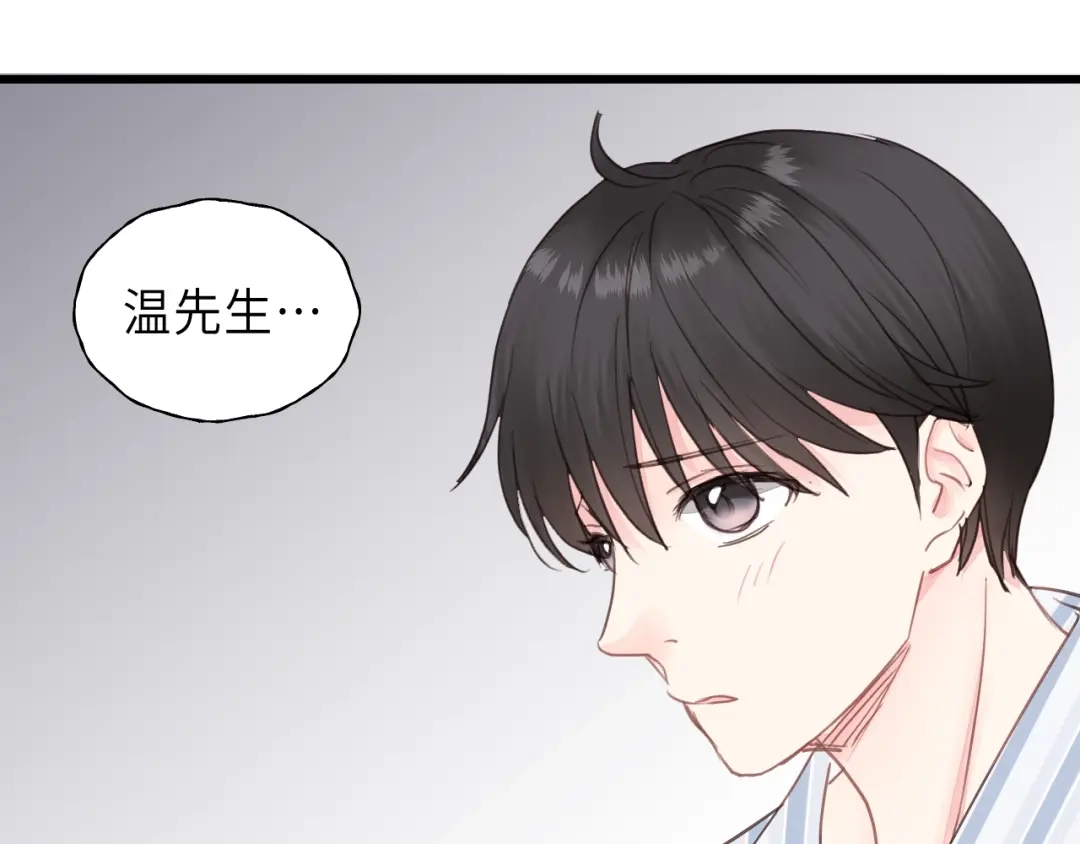 《饲狼法则》第45话 你想要的，我会给你 第74页